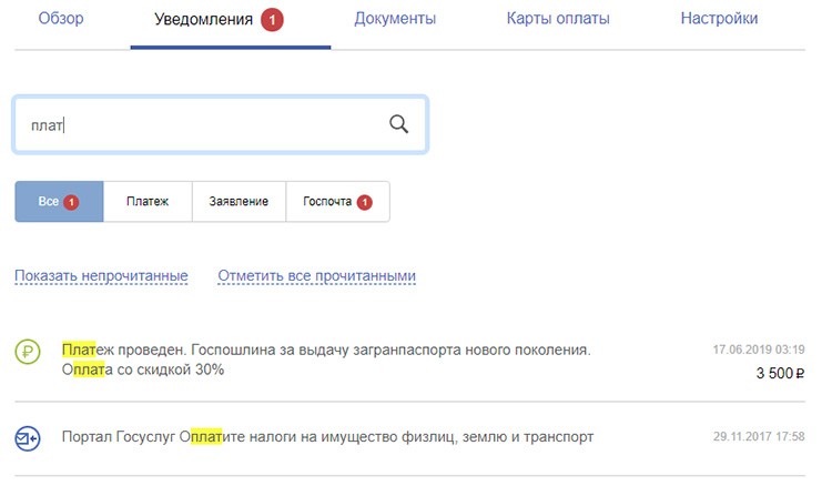 Оплаты увидели. Как включить вход по электронной подписи в личном кабинете госуслуг. Разрешить вход по электронной подписи на госуслугах.