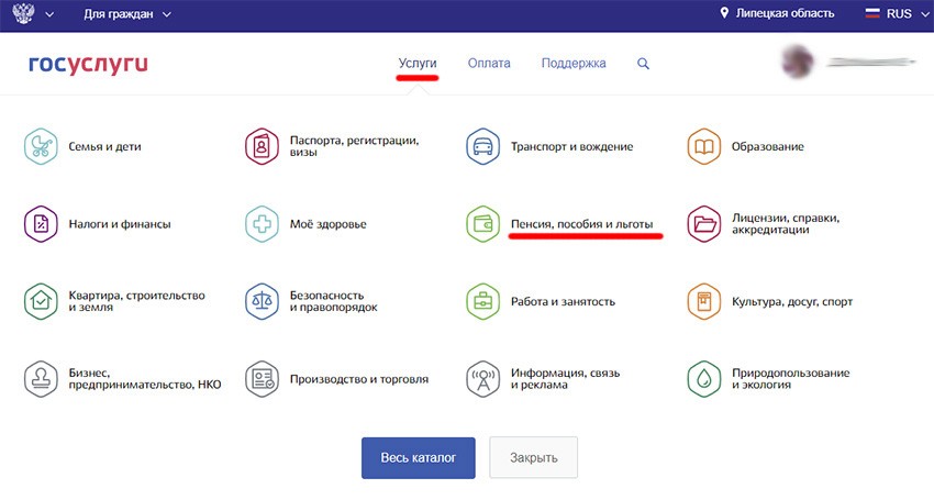 Пенсионный через госуслуги. Как узнать пенсионные накопления через госуслуги. Как найти пенсионные накопления в госуслугах. Как на госуслугах посмотреть пенсионные накопления. Как посмотреть накопительную пенсию в госуслугах.