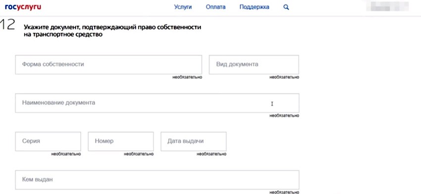 Транспортная карта через госуслуги