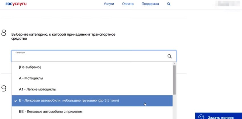 Госуслуги выборы. Что такое Подкатегория в госуслугах. Категория ТС В госуслугах. Выбор категории правообладателя в госуслугах. Категория прицепа в госуслугах.